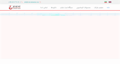 Desktop Screenshot of event-automation.com